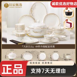 Yichen Jingdezhen Home New Bowl And Plate Set, китайский стиль, высококачественный фарфор костяной фарфор, набор посуды, миски и тарелки Qiao, 49 предметов, комплектация Fugui Gu, подарок Sand Pot