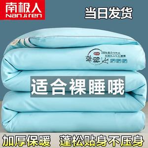 Antarctic Одеяло зимнее утепленное 200х230 см, 5 кг, хлопковое, цвет Azure