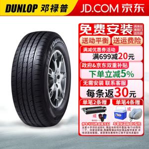 Dunlop Шины 215/60R16 95H SP Touring T1, подходят для Passat и Accord