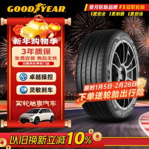 Goodyear Шины 255/40R20 101Y Eagle F1 ASY3, Eagle 3rd Generation, Original Equipment для Lynk & Co 05