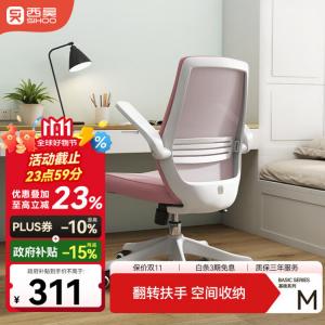 Эргономичное кресло SIHOOM M76 Pink Mesh с откидными подлокотниками