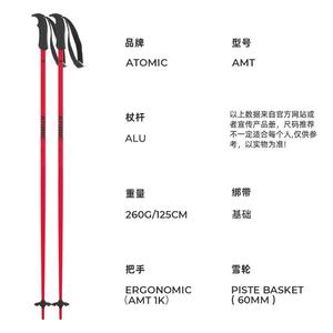 Atomic Новые лыжные палки для взрослых, мужчин и женщин, модель 2425 AMT red, 115 см