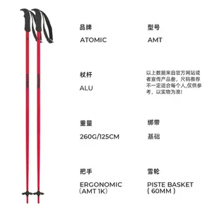 Новые лыжные палки Atomic double для взрослых, мужчин и женщин, модель 2425 AMT red, 125 см
