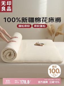 Muji Наматрасник из 100% хлопка Синьцзян 180х200 см, 6 кг, цвет Rice white