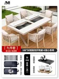 Комплект садовой мебели Baying, 6 стульев с подушкой, стол 188x100 см, с двумя духовками для гриля