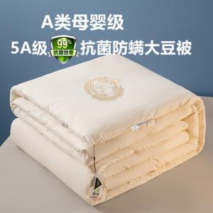 Muji Одеяло из соевого волокна класса A, 220x240 см, утепленное зимнее, жаккард с вышивкой, цвет Plain White