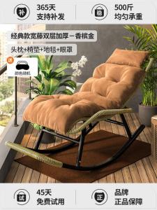 Fantasy Кресло-качалка из ротанга с раскладным механизмом, цвет champagne gold, комплект из 4 предметов