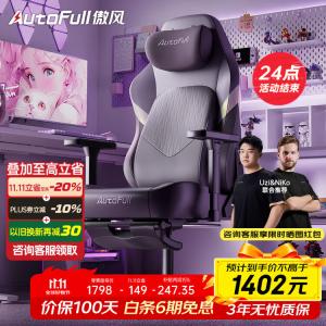 Gaming Chair AutoFull C3Pro-Star Purple с эргономичным дизайном, биомеханическим сиденьем и подставкой для ног