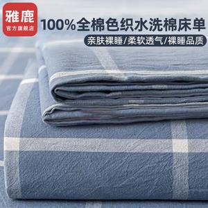 Yalu Простыня 160х230 см и 2 наволочки из 100% хлопка, цвет 1979 Hailan Large Check