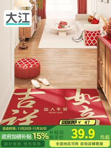 Dajiang Ковер 45х75 см для прихожей в праздничном стиле, из шелковой петли, на удачу