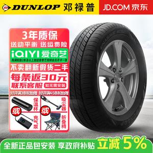 Dunlop Шины 195/65R15 91H Corolla ENASAVE EC300, энергосберегающие, экологичные, с низким уровнем шума