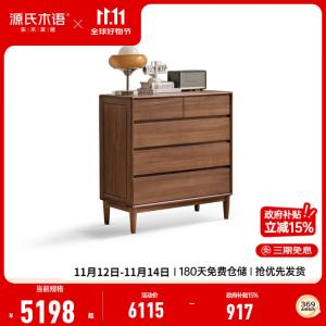 Genji Muyu Комод 45х101 см для спальни из массива дерева, 5 ящиков, в стиле минимализм