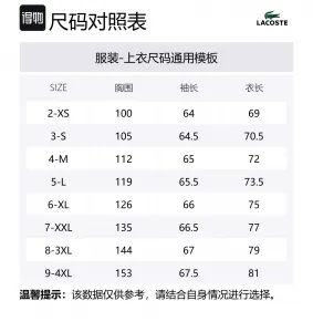 Поло с длинным рукавом LACOSTE, midnight синий-166