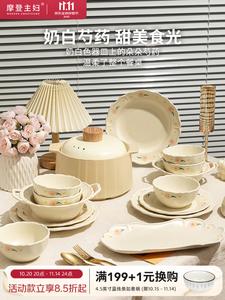 Modern Housewife Набор посуды Modengzhufu Peony Underglaze Ceramic, 13 предметов для двоих, подарок на новоселье, глянцевое покрытие