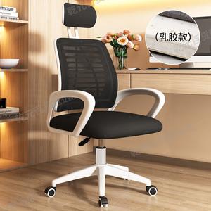 Эргономичное кресло SIHOO A-Z, белая рама, черная сетка, латекс