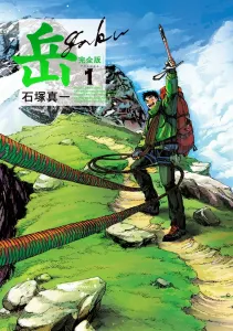 Yue Complete Edition (Volume 1) (Big Comics)