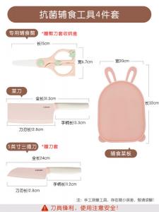 Carote Набор детских керамических ножей и разделочной доски для нарезки детского питания, розовый