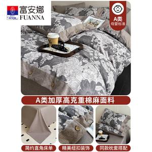 FUANNA Комплект постельного белья 1,8 м, 4 предмета, 200x230 см