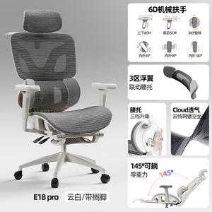 Эргономичное кресло Xihao E18pro [Cloud White/with Footrest] с поясничной поддержкой, подголовником и подставкой для ног