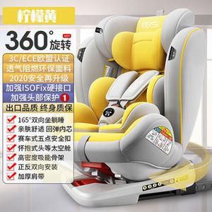 Детское автокресло для безопасности ребенка, портативное автокресло для детей от 0 до 12 лет, лимонно-желтое, с откидыванием, вращением, совместимое с ISOFIX Bebebus