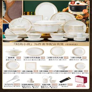 Yichen Набор чашек и тарелок из фарфора Jingdezhen, 12 персон, 10 костяных блюд, 76 предметов, стильный и элегантный