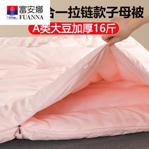 Fuanna Зимнее одеяло 200х230 см, наполнитель из соевого волокна, общий вес 5 кг