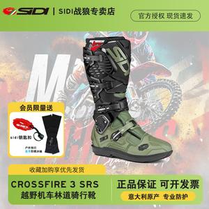 SIDI Мотоциклетные внедорожные ботинки Italian Crossfire 3SRS, Jungle Green, размер 40