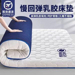 Red Bean Home Textiles Матрас латексный 90х200 см, толщина 9 см, цвет Mitsubishi Gawaibai Blue