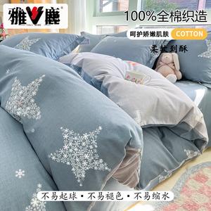 Yalu Пододеяльник 150х200 см из 100% хлопка, цвет L Snow Night Starry Sky, простыня на резинке 120 см
