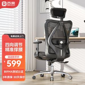 SIHOO M18 эргономичное офисное кресло, компьютерное кресло для дома, поворотное кресло с поясничной поддержкой и регулируемой спинкой, черная сетка M18