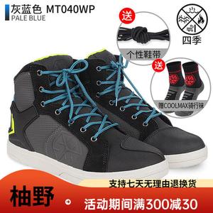 SCOYCO Мужские мотоциклетные ботинки для езды, дышащие летние короткие ботинки, всесезонные водонепроницаемые и противоударные повседневные мотоциклетные туфли, MT040WP серо-голубой всесезонный стиль, размер 44