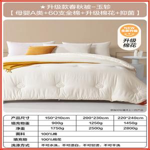 Boyang Одеяло 220х240 см из хлопка Синьцзян, 60 нитей, класс А, утепленное, весной-осенью