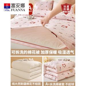 Fuanna Одеяло зимнее 150х200 см, 3 кг, хлопок Синьцзян, съемный чехол