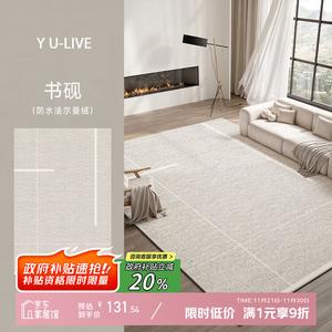 Y U-LIVE Ковер 180х250 см для спальни/гостиной, модель New Bedside, моющийся, без линьки и катышков