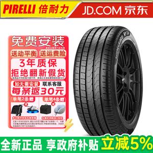 Pirelli Шины 275/45R18 103W MOE Anti-Explosion Mercedes-Benz S-Class Cinturato, New P7 Comfort And Safety Run-Flat