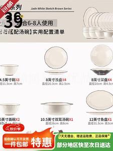 Ceramics Набор простых тарелок и мисок, керамическая посуда в подарочной упаковке для дома, сервировка на 10 или 8 персон, 39 предметов