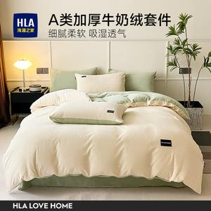 Hailan House Комплект постельного белья 4 предмета для кровати 2.0 м: пододеяльник 220x240 см, простыня, 2 наволочки, молочно-белый + нежно-зеленый, велюр 200 г