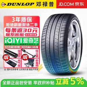 Dunlop Шины 235/40R18 91/95Y MO Mercedes-Benz SP Sport Maxx GT высокопроизводительные комфортные износостойкие