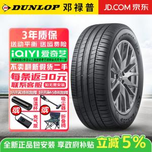 Dunlop Шины 265/45R21 104V SP Sport Maxx 060, роскошный автомобиль, высококлассный рисунок протектора