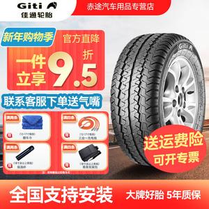Giti Шины 215/75R16C/LT 100/97S утолщенные, износостойкие, экономичные, усиленные для малых грузовиков и фургонов