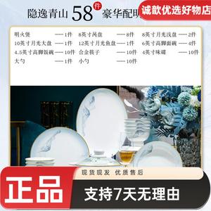 Yichen Набор посуды 2025 новый светлый люкс простой стиль для дома Jingdezhen костяной фарфор столовые приборы подарок на новоселье Round Luxury Set с открытым пламенем 58 предметов