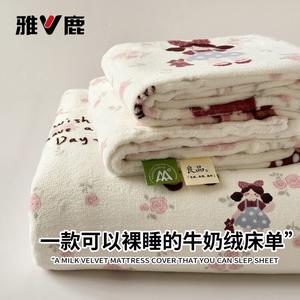 Yalu Комплект постельного белья из 3 предметов (простыня 240х270 см, 2 наволочки), молочный бархат, двусторонний флис