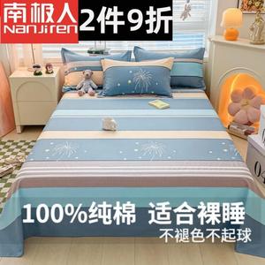 Antarctic Простыня хлопковая 230х250 см, наволочка 1 шт, цвет Staring at the stars