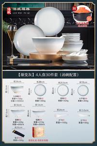 Luowei Jingdezhen Bone China, набор посуды на 4 персоны, 30 предметов: тарелки и суповые чашки, градиентный серый, подглазурная роспись, безопасно для микроволновки
