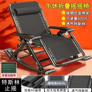 FANCYCHIC Кресло-качалка из ротанга для балкона и дома, с усиленной рамой и пятислойными ремнями, в цвете tesselin, на поворотных роликах teslin