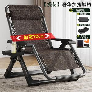 Yu Senyi Кресло из ротанга складное с широкой спинкой 72 см, jacquard