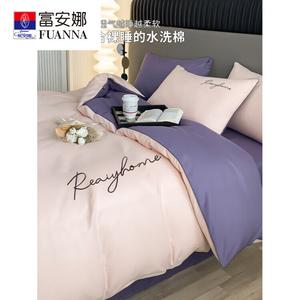 FUANNA Комплект постельного белья, 4 предмета, размер 180 см, для матраса 200x230 см