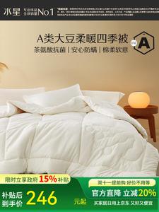 Mercury Home Textiles Одеяло 220×240 см, 50% соевого волокна, класс А, антибактериальное, хлопковый жаккард, Yimei 3rd Generation