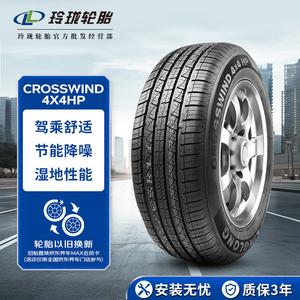 Linglong Tire Linglongluntai Шины 225/50R18 95H HP200