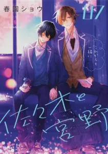 Sasaki and Miyano 07 (Gene Pixiv Series)